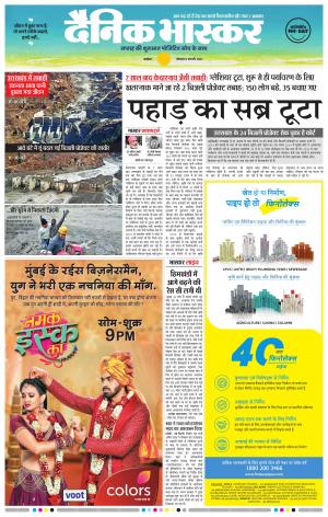 अकोला मेल