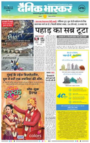 औरंगाबाद डाक