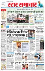 Star Samachar Rewa