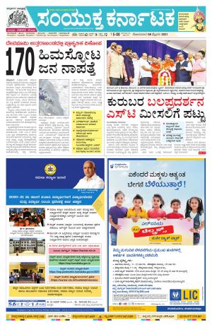 February, 08, 2021, M angalore