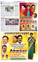 Thiruvarur-Trichy Supplement