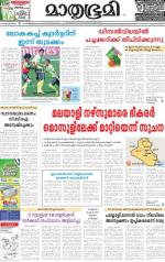 Kozhikode (includes Wayanad)