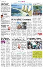 Thanjavur-Trichy Supplement