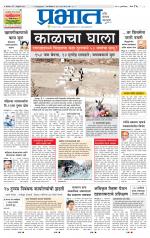 पिंपरी-चिंचवड आवृत्ती