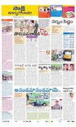 East Godavari District