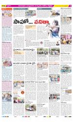 East Godavari Divisions