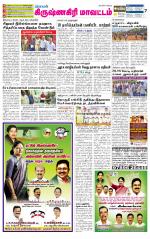 Krishnagiri-Salem Supplement