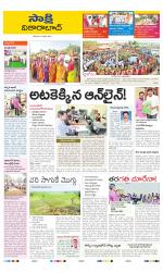 Vikarabad District