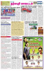 Dharmapuri-Salem Supplement