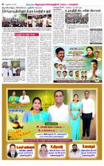 Villupuram Supplement