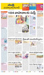 Mahabubabad District