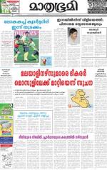 Kottayam (includes Pathanamthitta & Idukki)