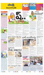 Guntur Amaravathi District