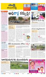 Kamareddy District