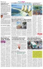 Perambalur-Trichy Supplement