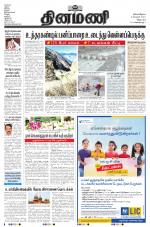 Dinamani - Tiruvannamalai