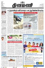 Dinamani - Dindigul & Theni