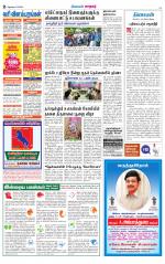 Nellai City-Tirunelveli Supplement