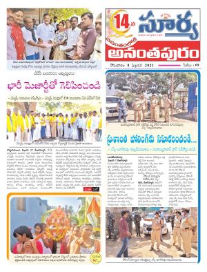 Anantapur
