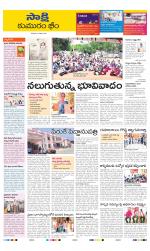 Komaram Bheem District