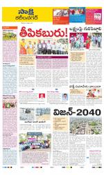 Karimnagar District