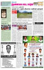 Tiruvannamalai-Vellore Supplement