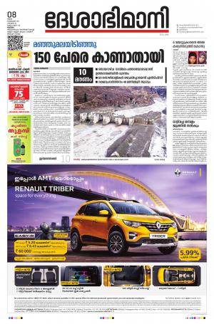 Kottayam,february 8th 2021