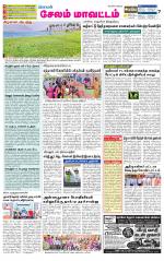 Namakkal-Salem Supplement