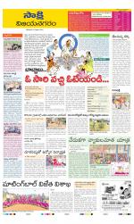 Vijayanagaram District