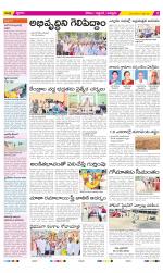 Prakasam Constituencies