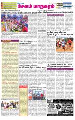 Managaram-Salem Supplement