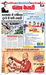 Lucknow - Punjab Kesari