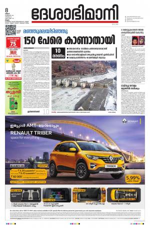 Malappuram,8th february 2021