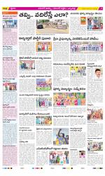 Hanamakonda Constituencies