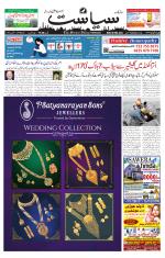 Siasat Daily