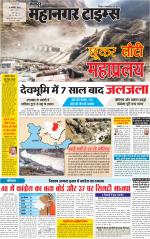 Mahanagar Times