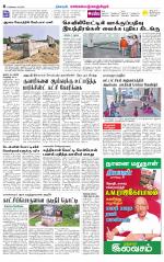 Kanchipuram-Chennai Supplement