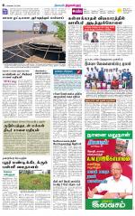 Tiruvellore-Chennai Supplement