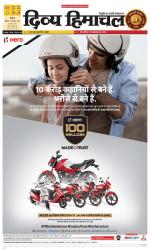 Divya Himachal Shimla+Mera Sirmour +Aastha 