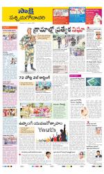 West Godavari District