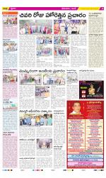 West Godavari Constituencies