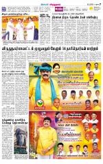 Virudhunagar-Madurai Supplement