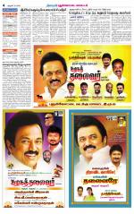 Pudukkottai-Trichy Supplement
