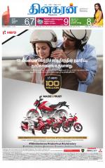 Karur-Trichy Supplement