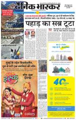 नागपुर-विदर्भ