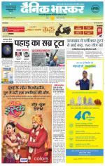 छतरपुर - टीकमगढ़ 