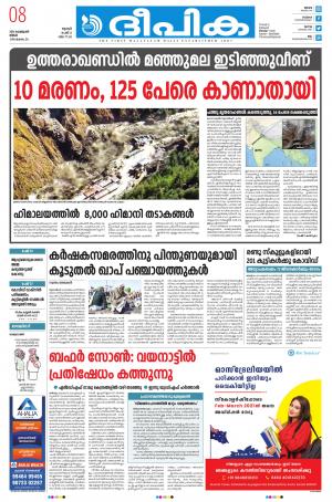 Deepika 08 February 2021