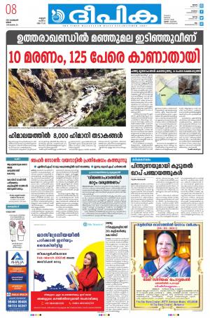 Deepika 08 February 2021