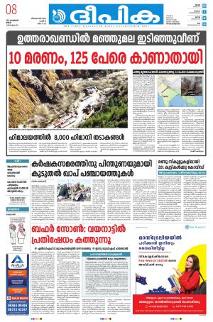 Deepika 08 February 2021