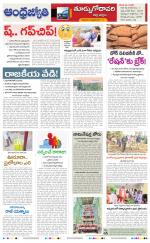 East Godavari District